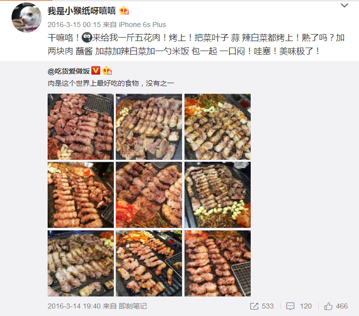 杨紫微博小号