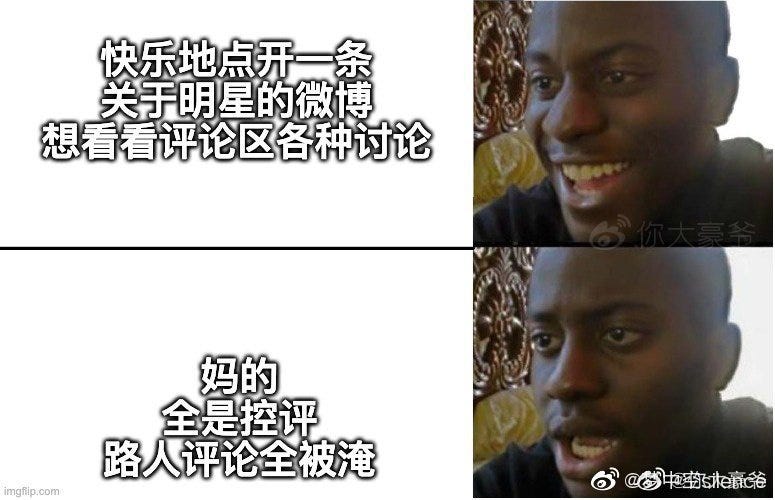 追星