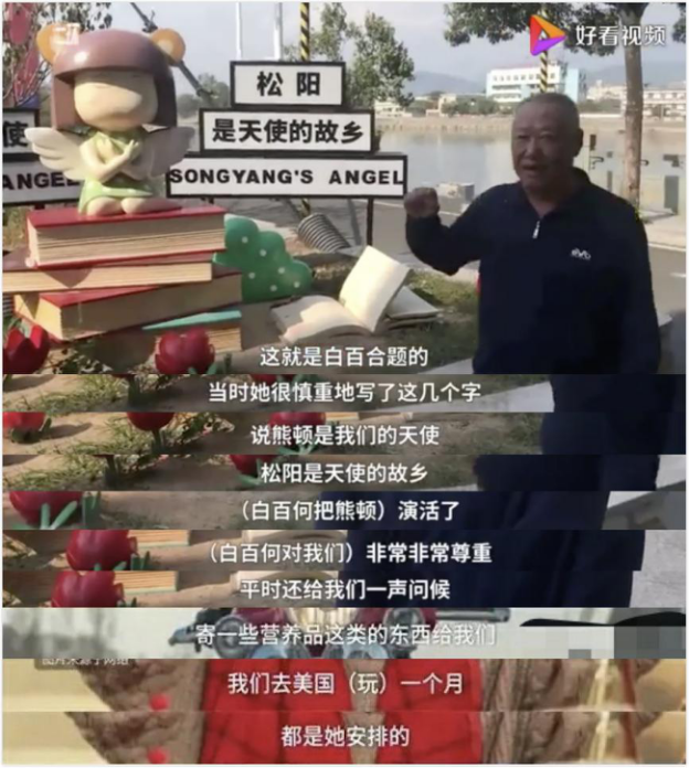 白百何