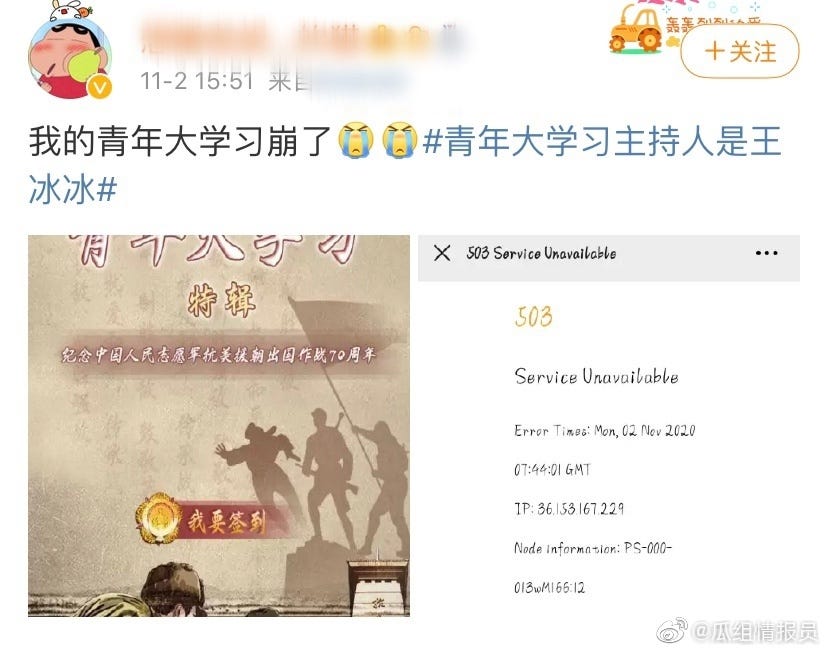 王冰冰