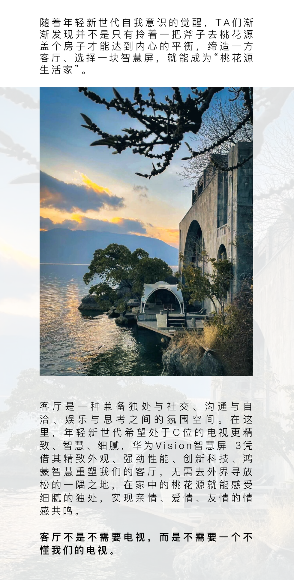 华为