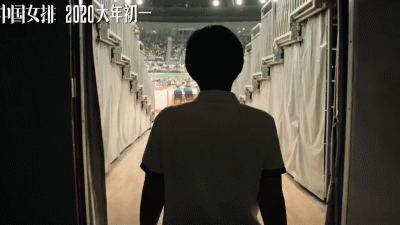 女排