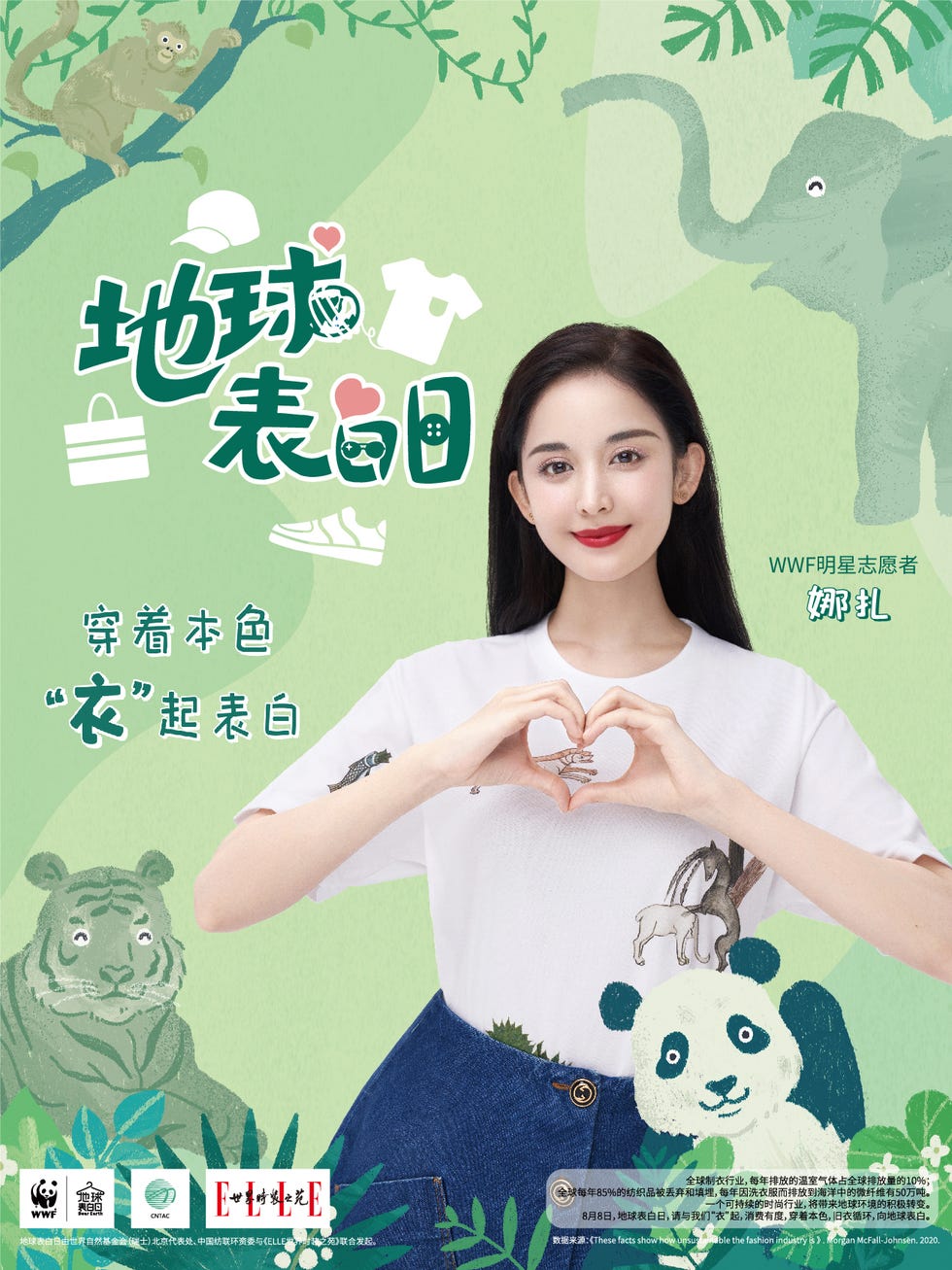 群星海报