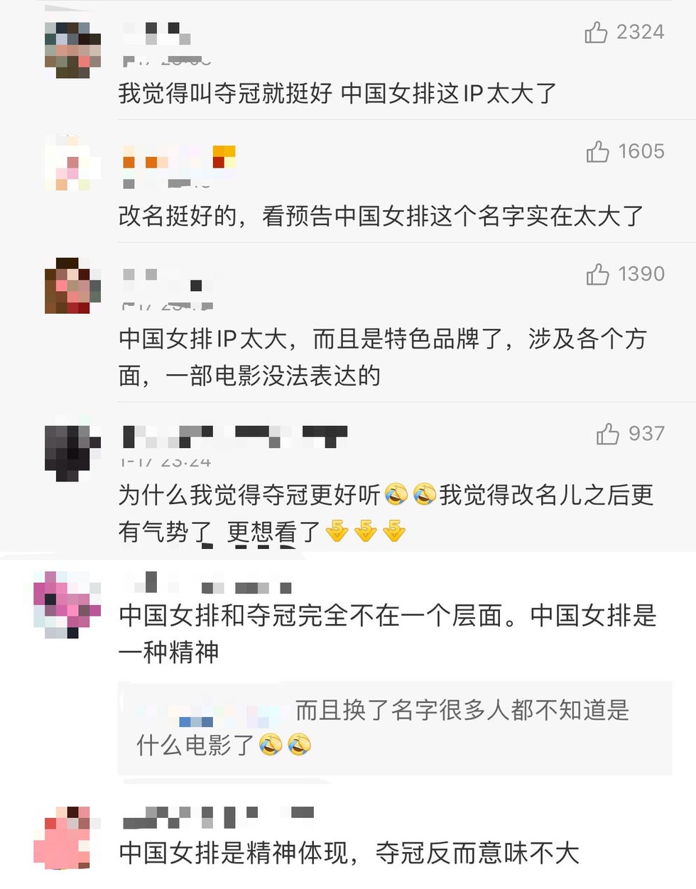 女排