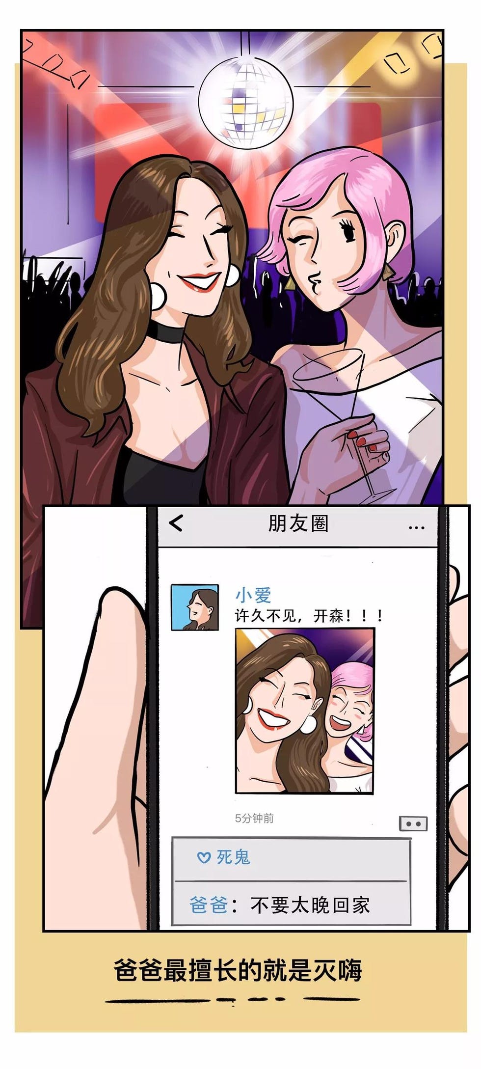Cartoon, Face, Comics, Line, Selfie, Fiction, Photography, Anime, Fictional character, 
