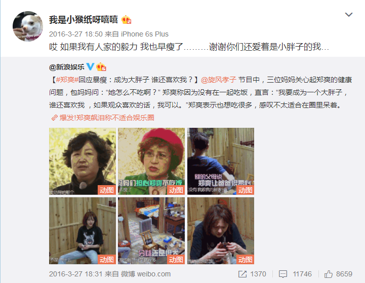 杨紫微博小号