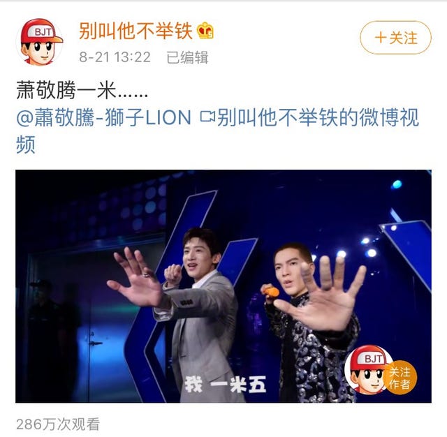 白敬亭微博小号