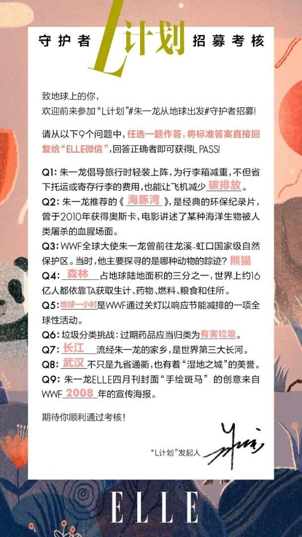 ELLE四月刊 朱一龙