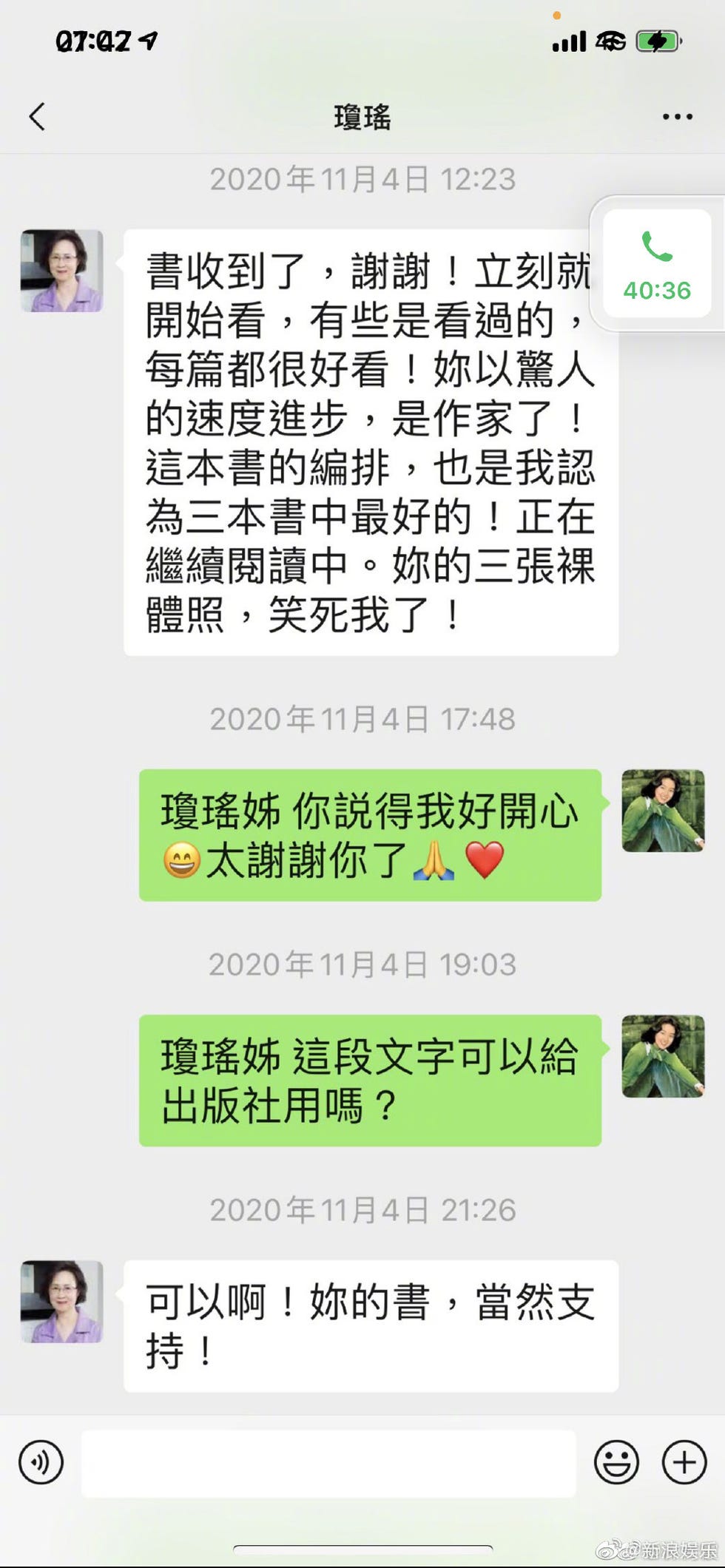 林青霞