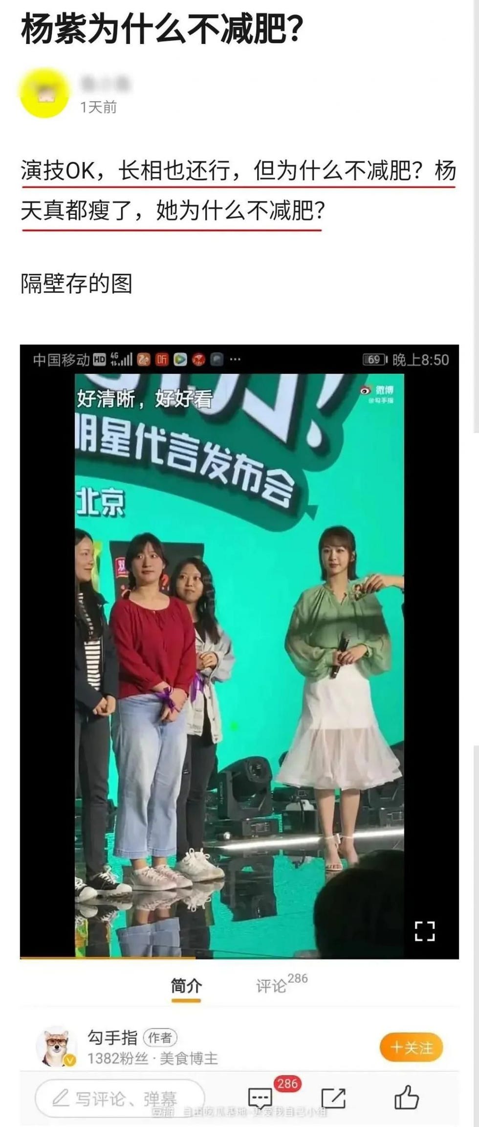 杨紫