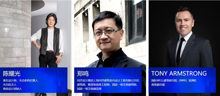 2021中国高端室内设计大赛国际评审顾问团