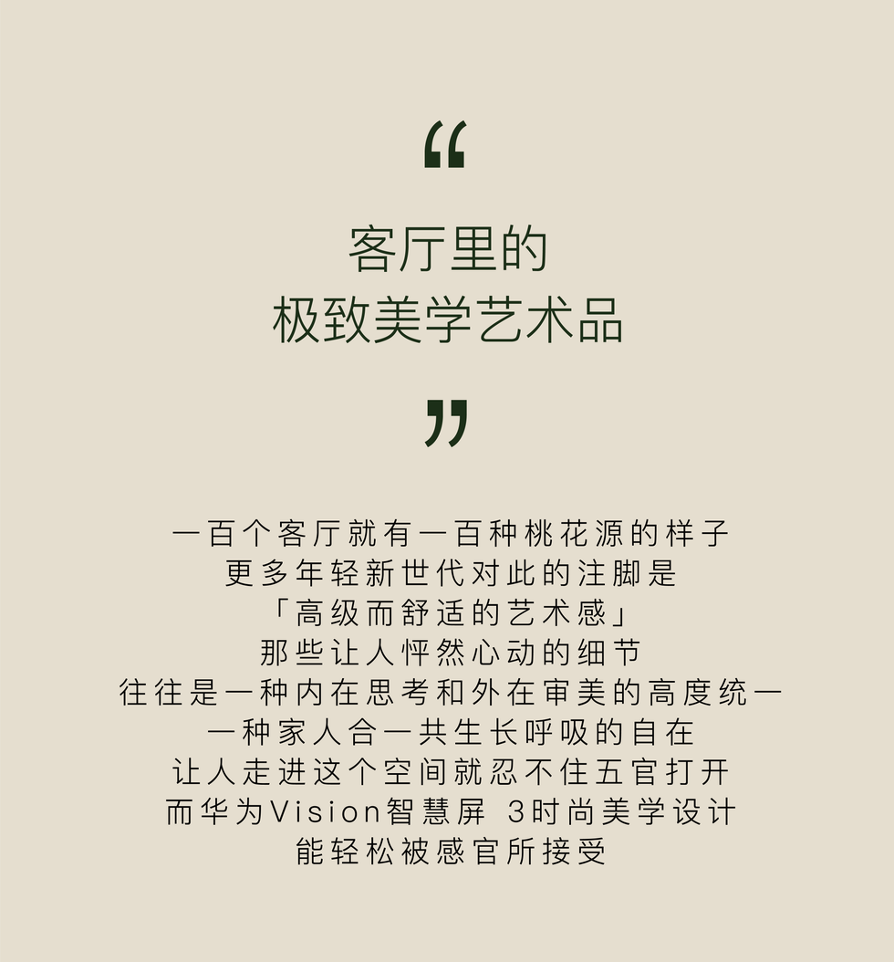 华为