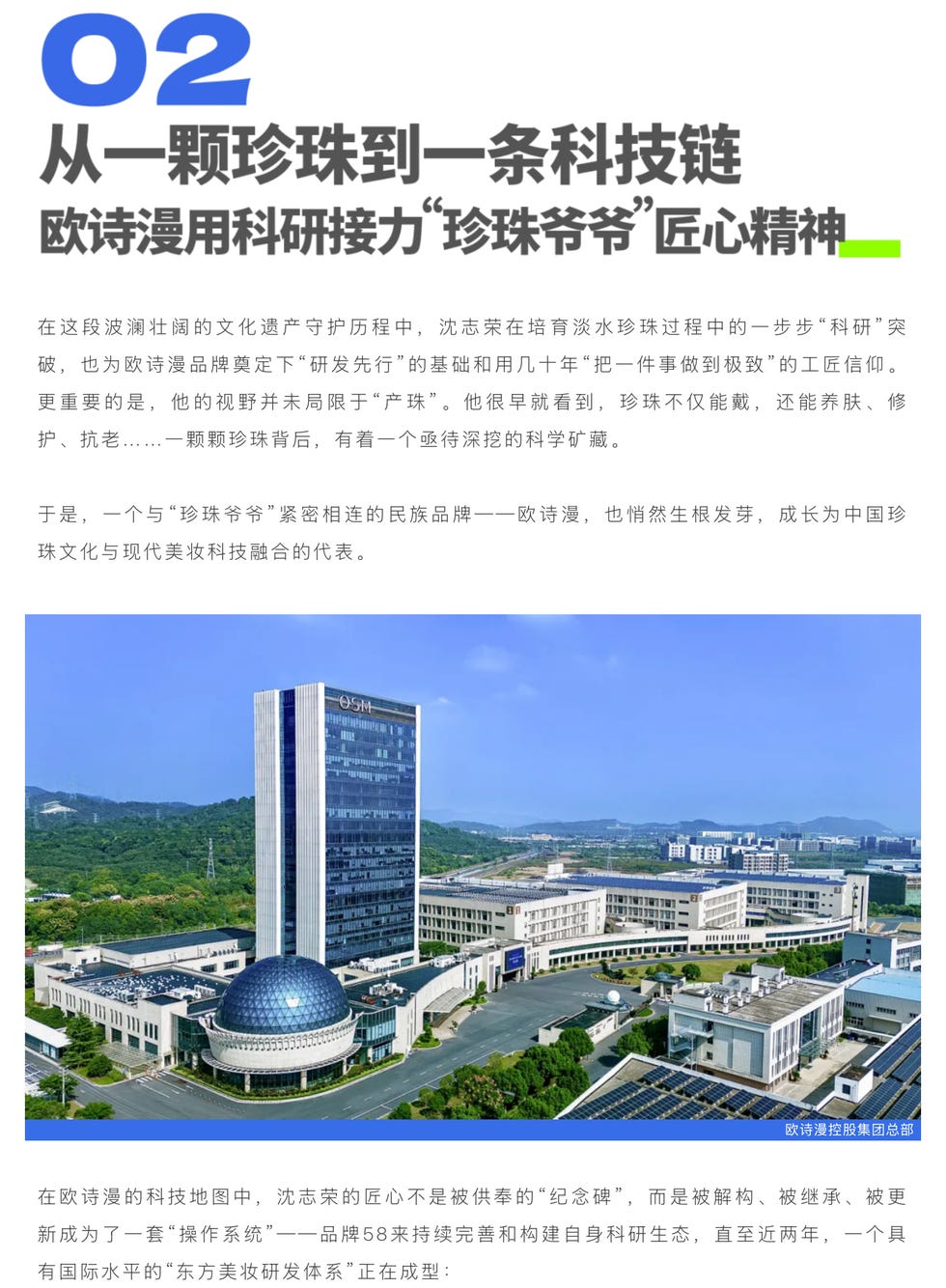 a modern corporate building complex associated with european poetry and technology