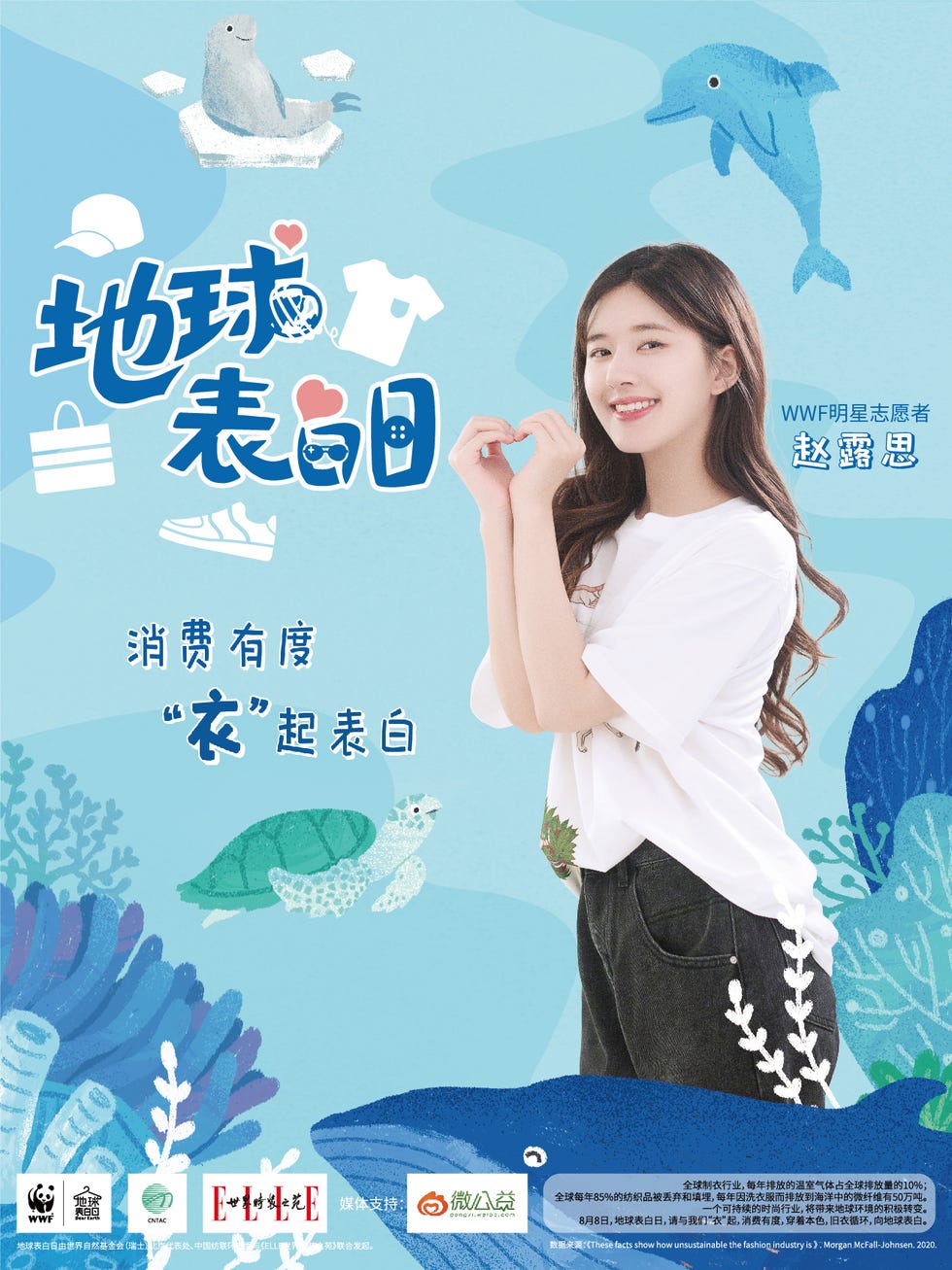 群星海报