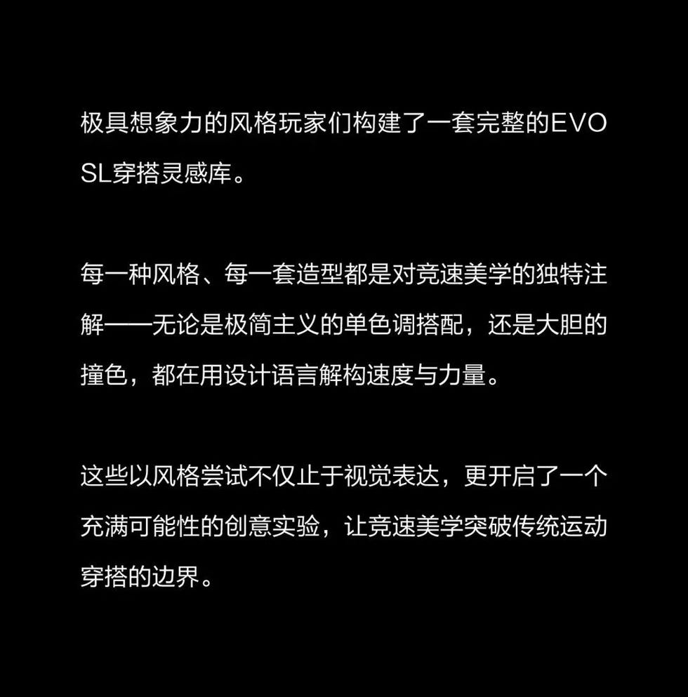 text highlighting the design philosophy of an evo sl crosstower collection