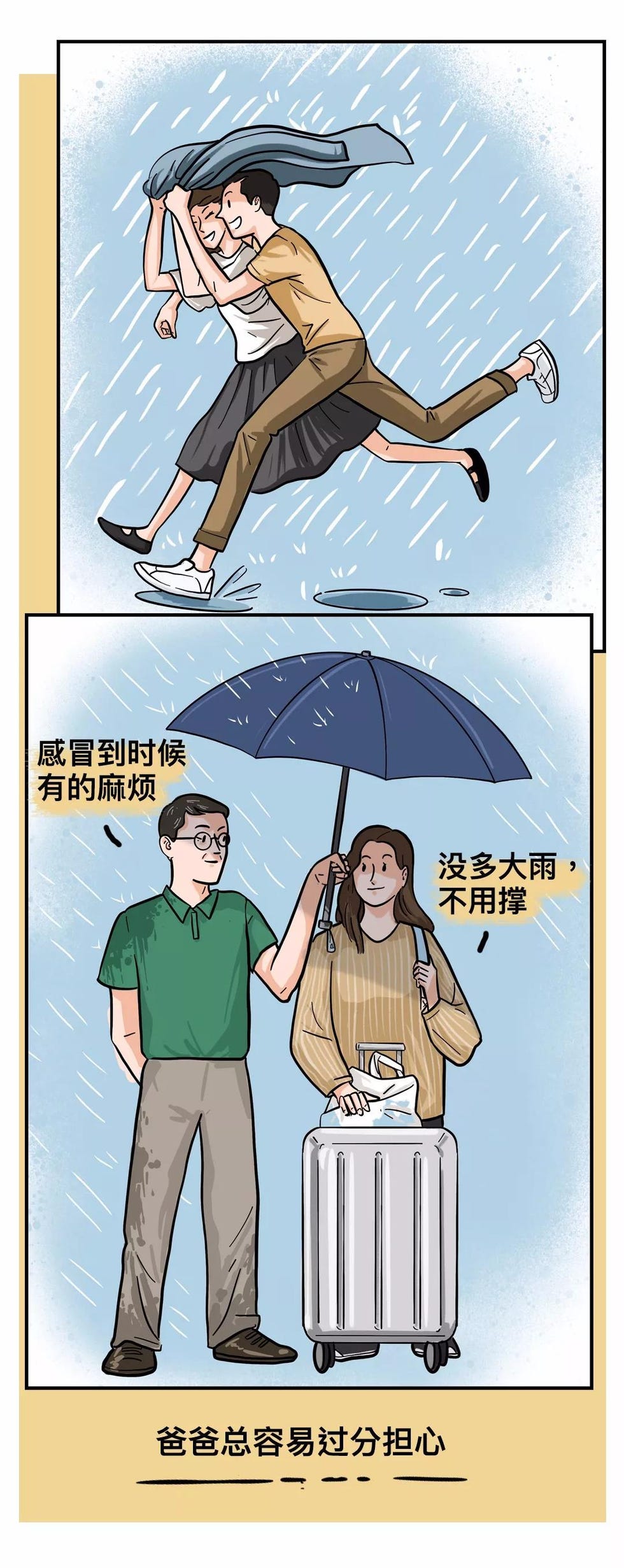 Cartoon, Illustration, Fictional character, 