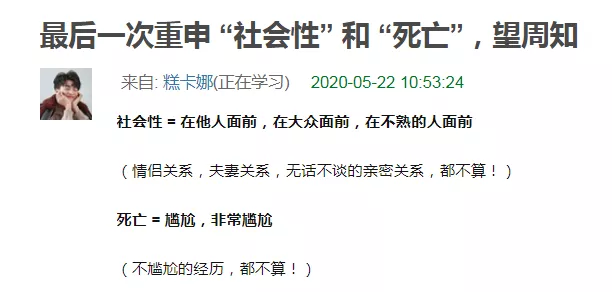 社恐