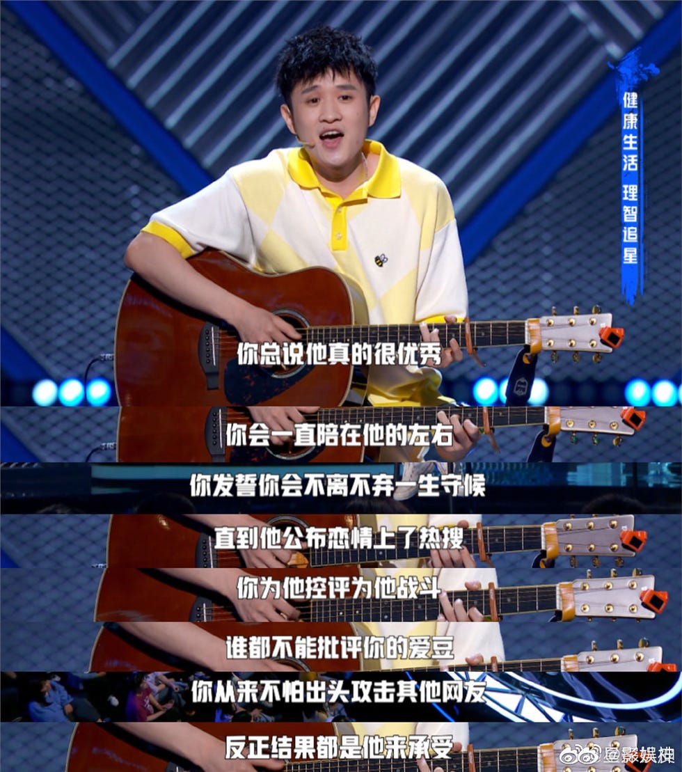 追星
