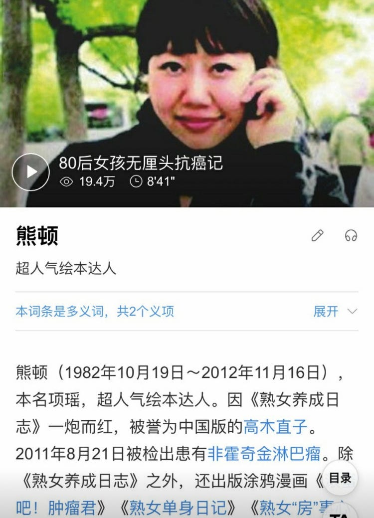 白百何