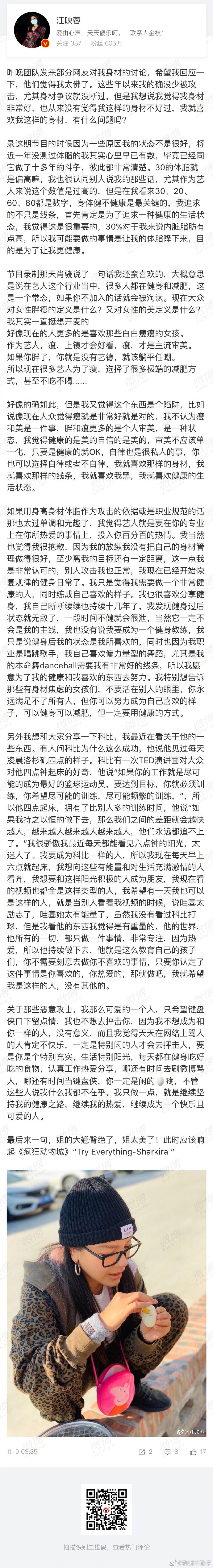 江映蓉