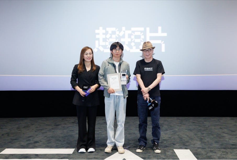第16届first青年电影展超短片首映盛典