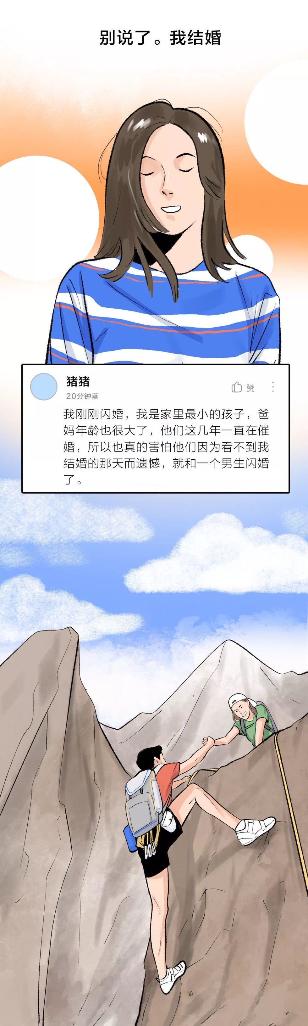 户文木