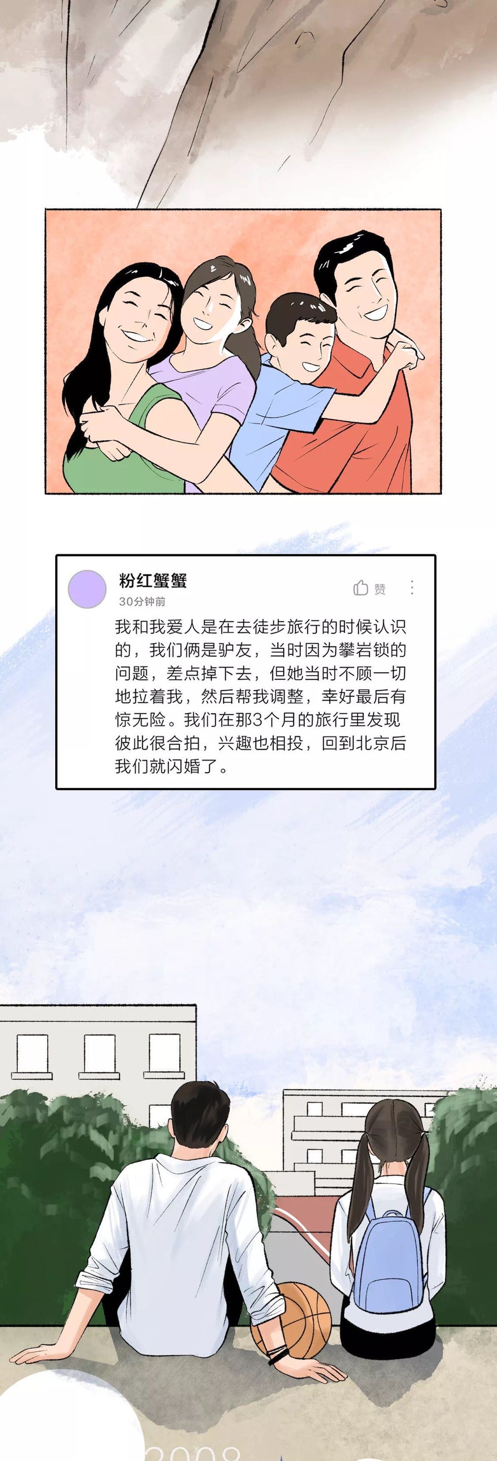 户文木