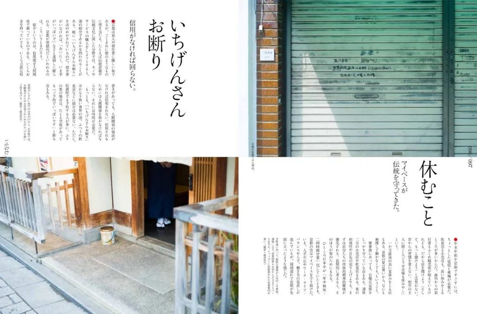日本一杂志称“谢绝生客”的本质是信用问题