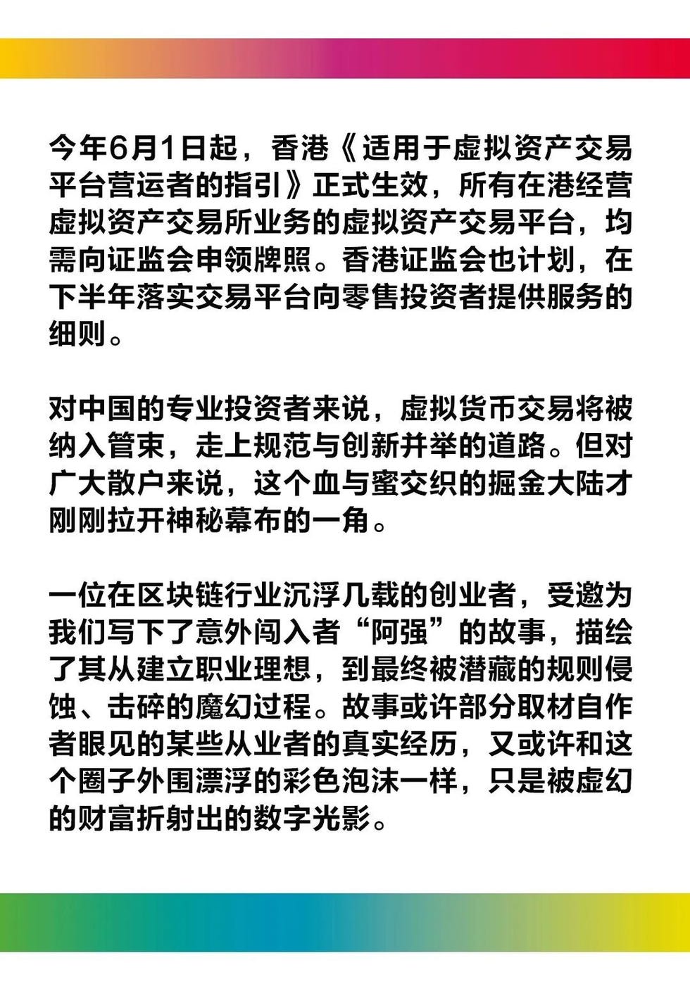 ellemen公众号文章内容