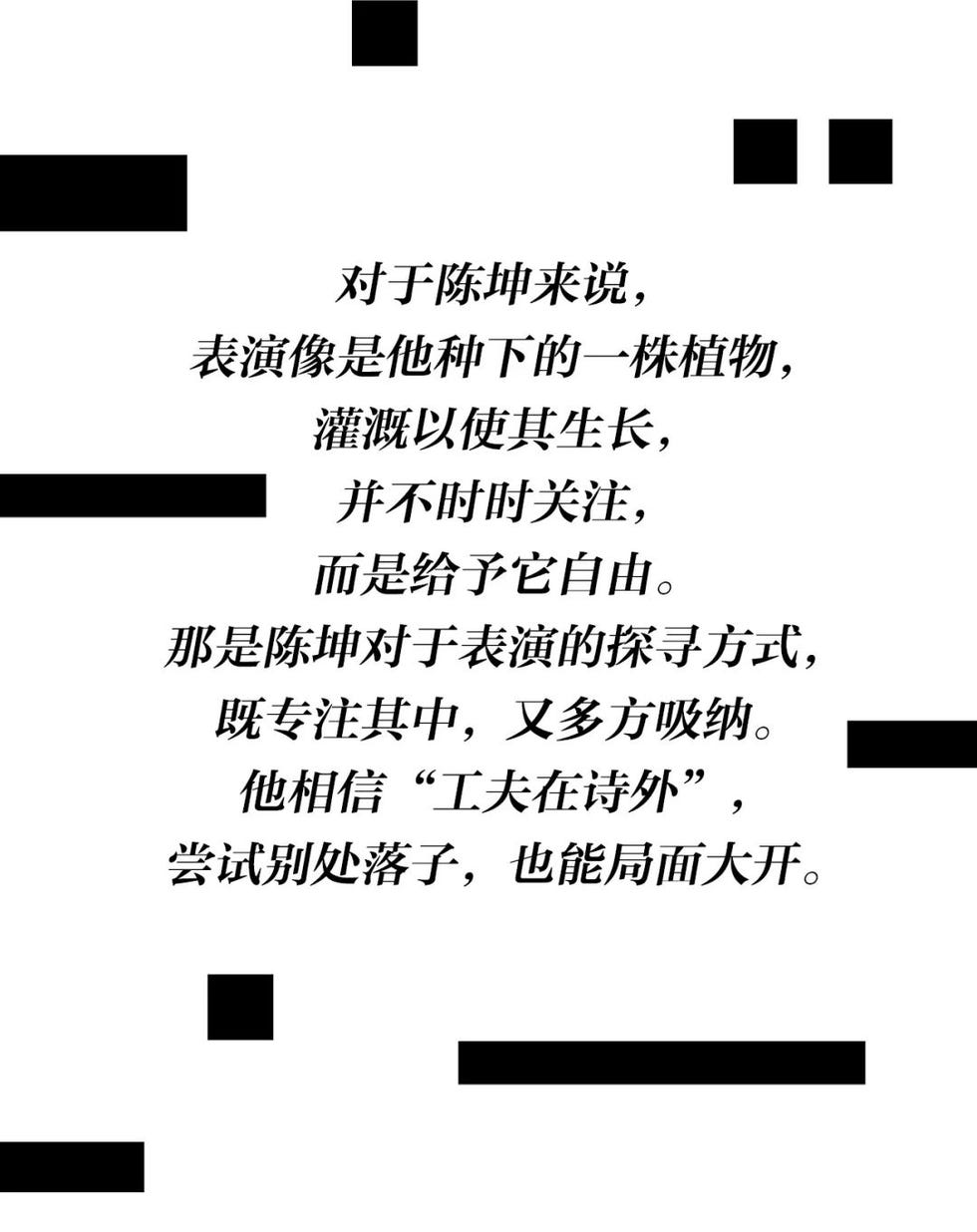 陈坤八月刊封面