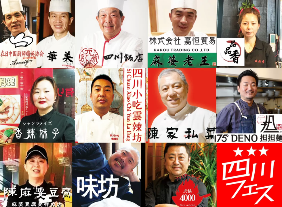 2022年日本“四川料理节”上的川菜店