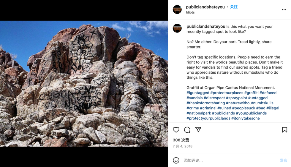 instagram有一个账号pubiic lands hate you 专门公示在各种景区不负责任的行为