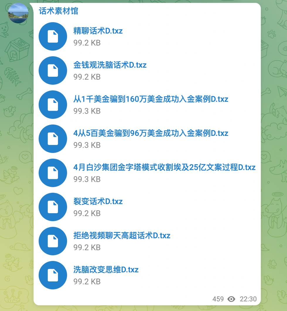杀猪盘”的话术非常详尽，在网络上有多个名为“精聊话术素材馆”的群组，内部有上百个总结好的话术文档。