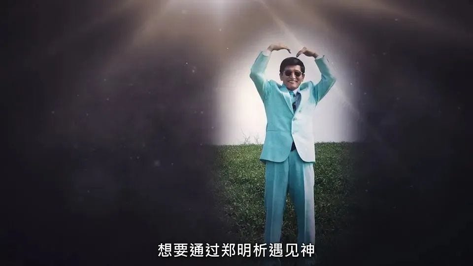 摄理教