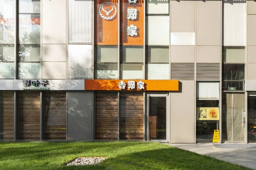 吉野家