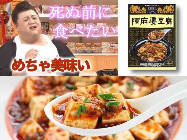 松子在节目上：死之前想吃麻婆豆腐