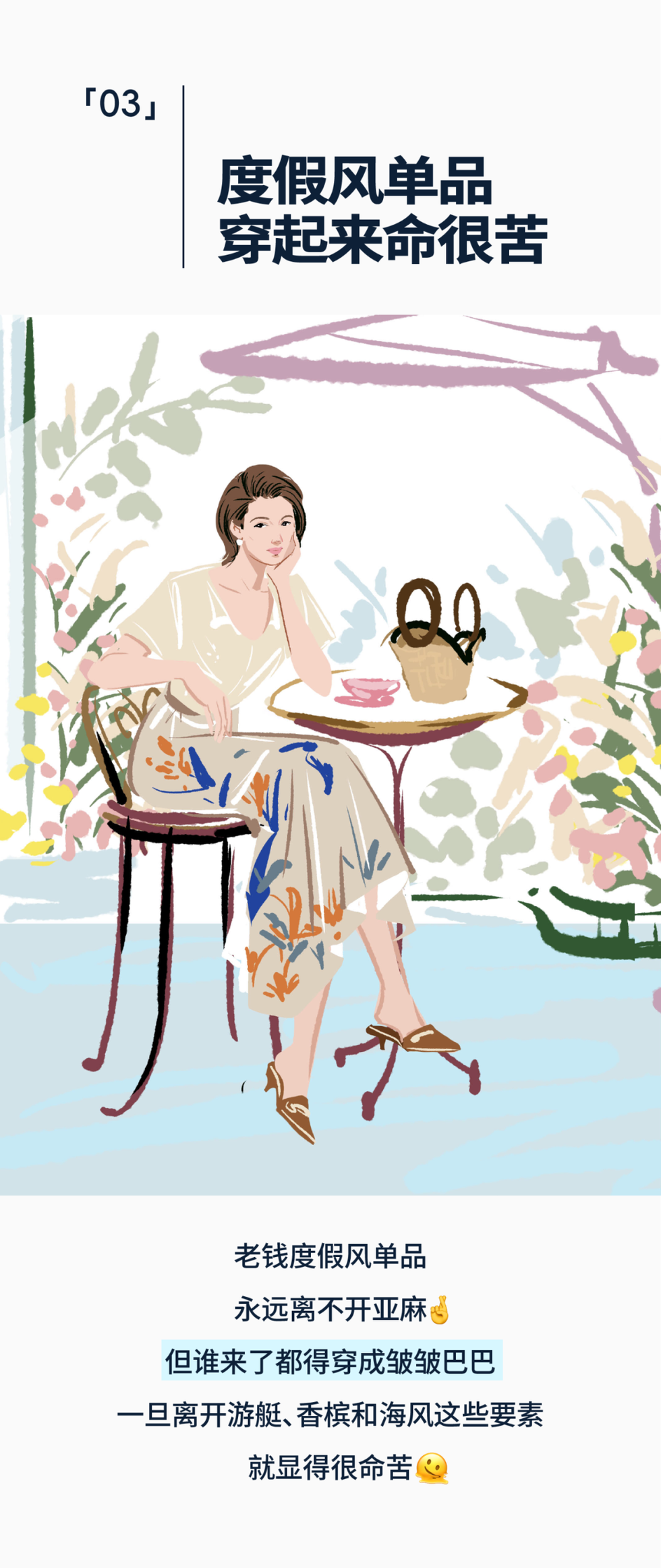 a stylish woman seated at a cafe table with a drink and a bag