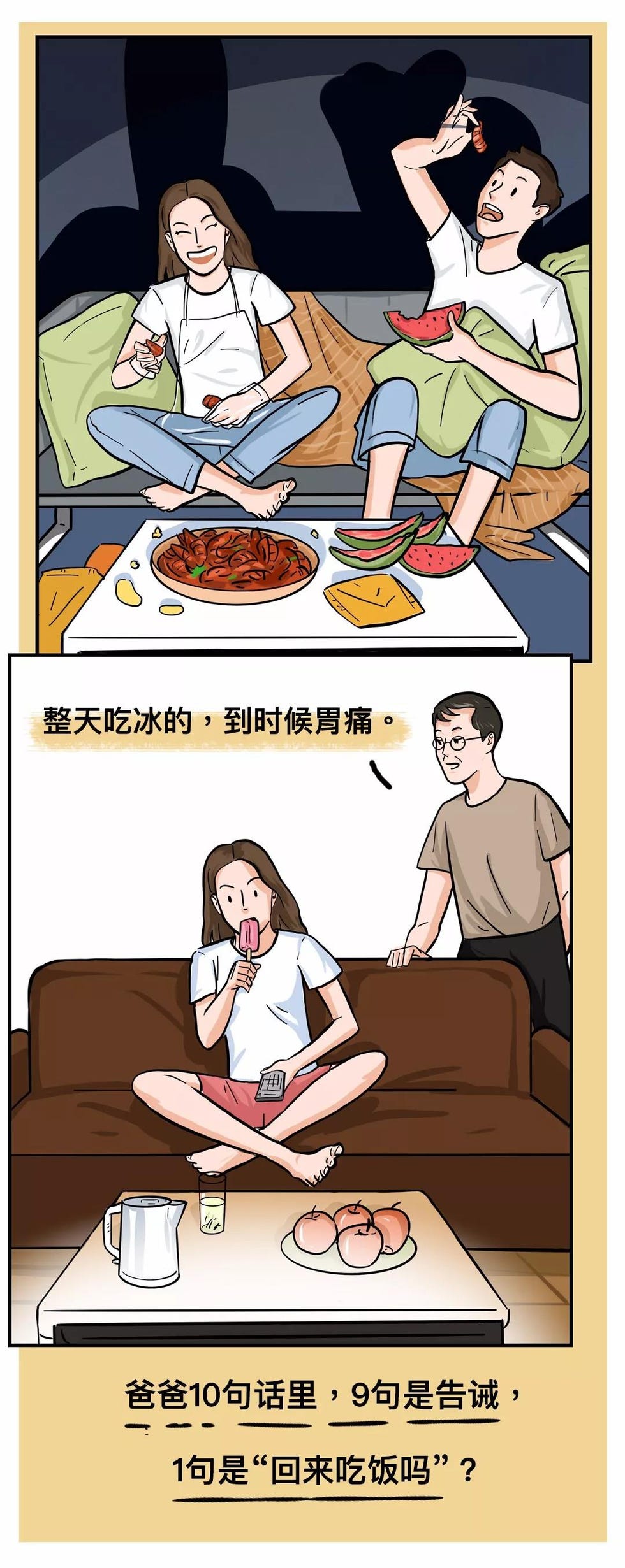 Cartoon, Comics, Fiction, Illustration, Anime, Flesh, Fictional character, Art, 