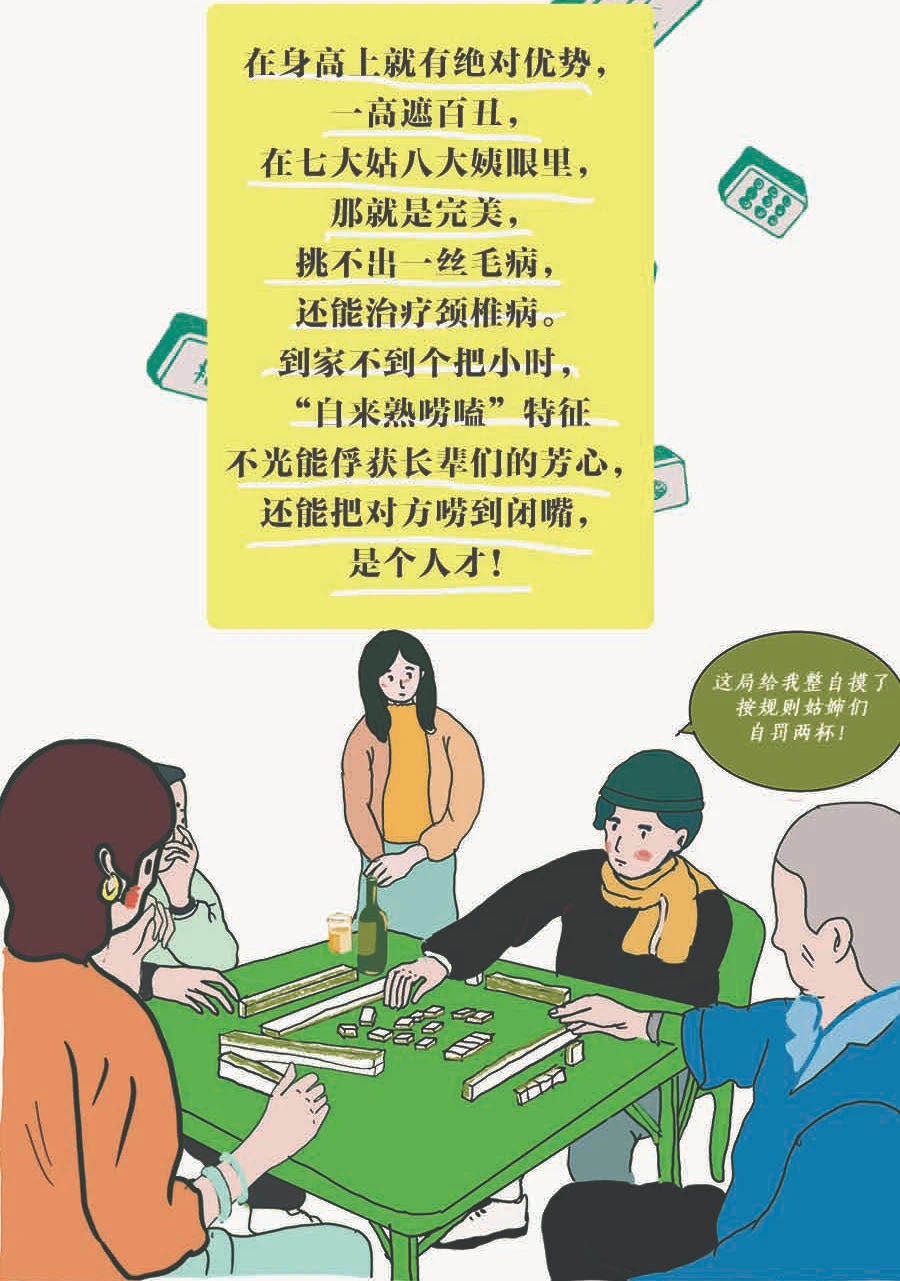潘三四