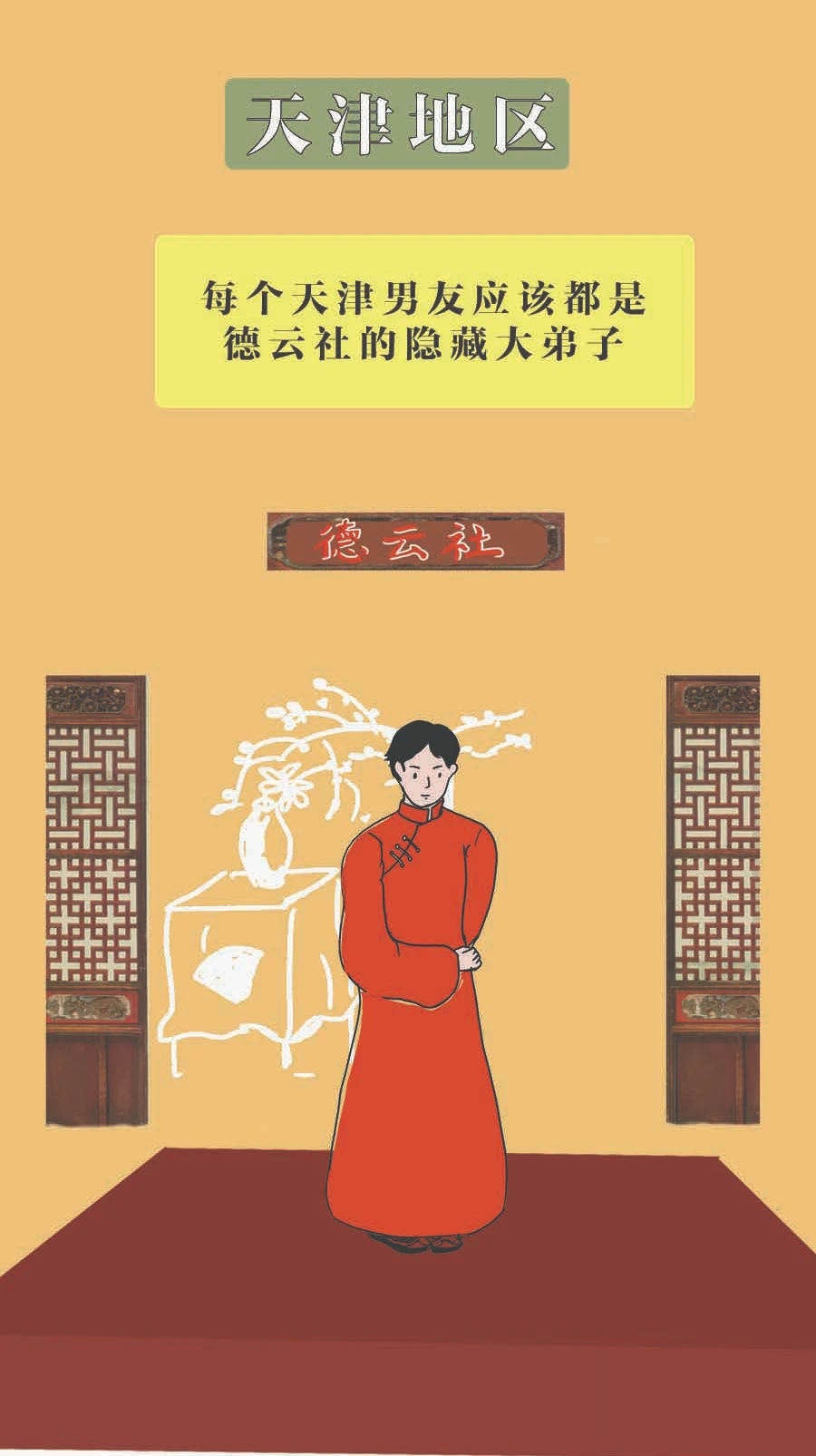 潘三四
