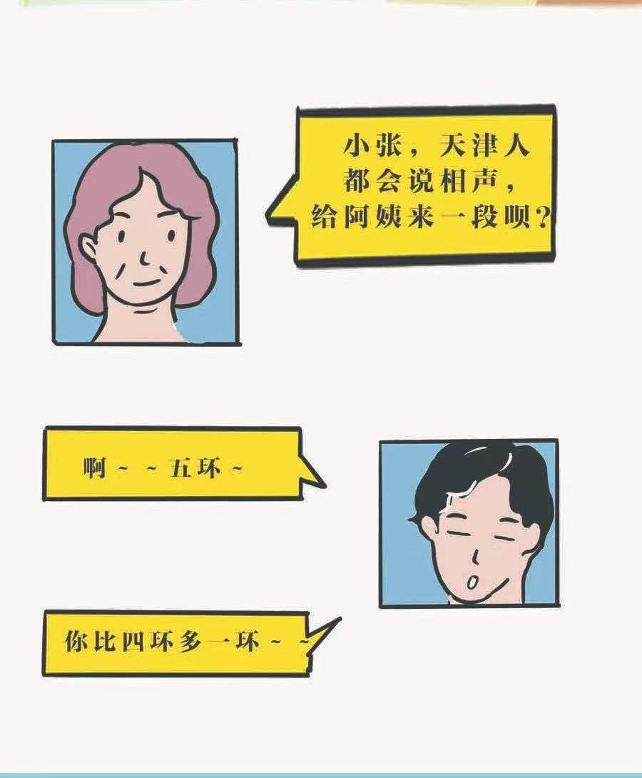 潘三四