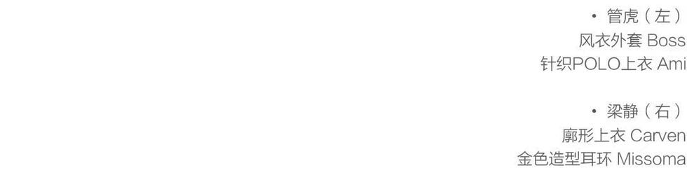 list of clothing items and accessories from various brands