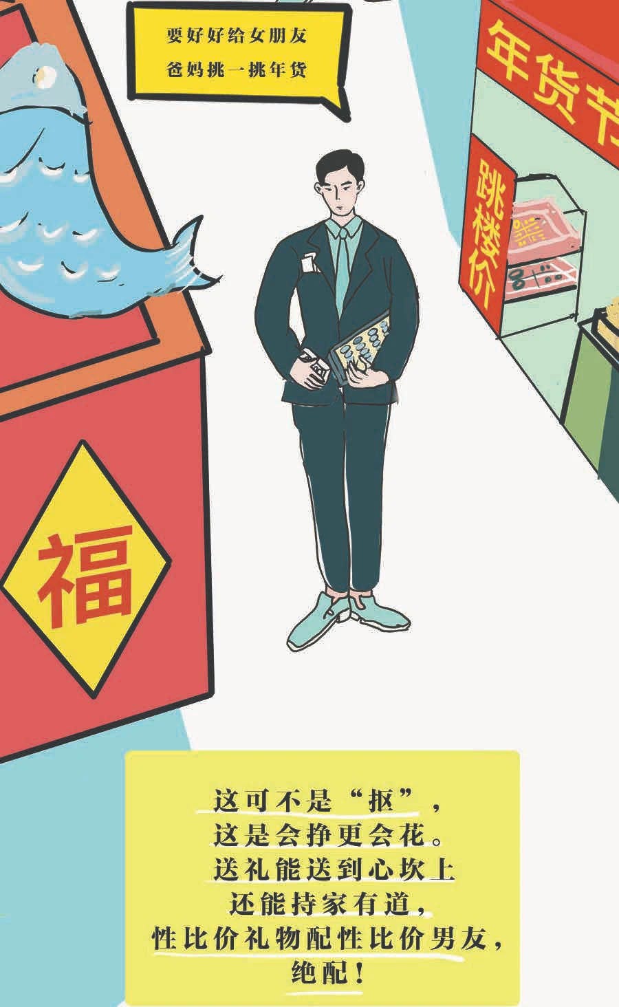潘三四