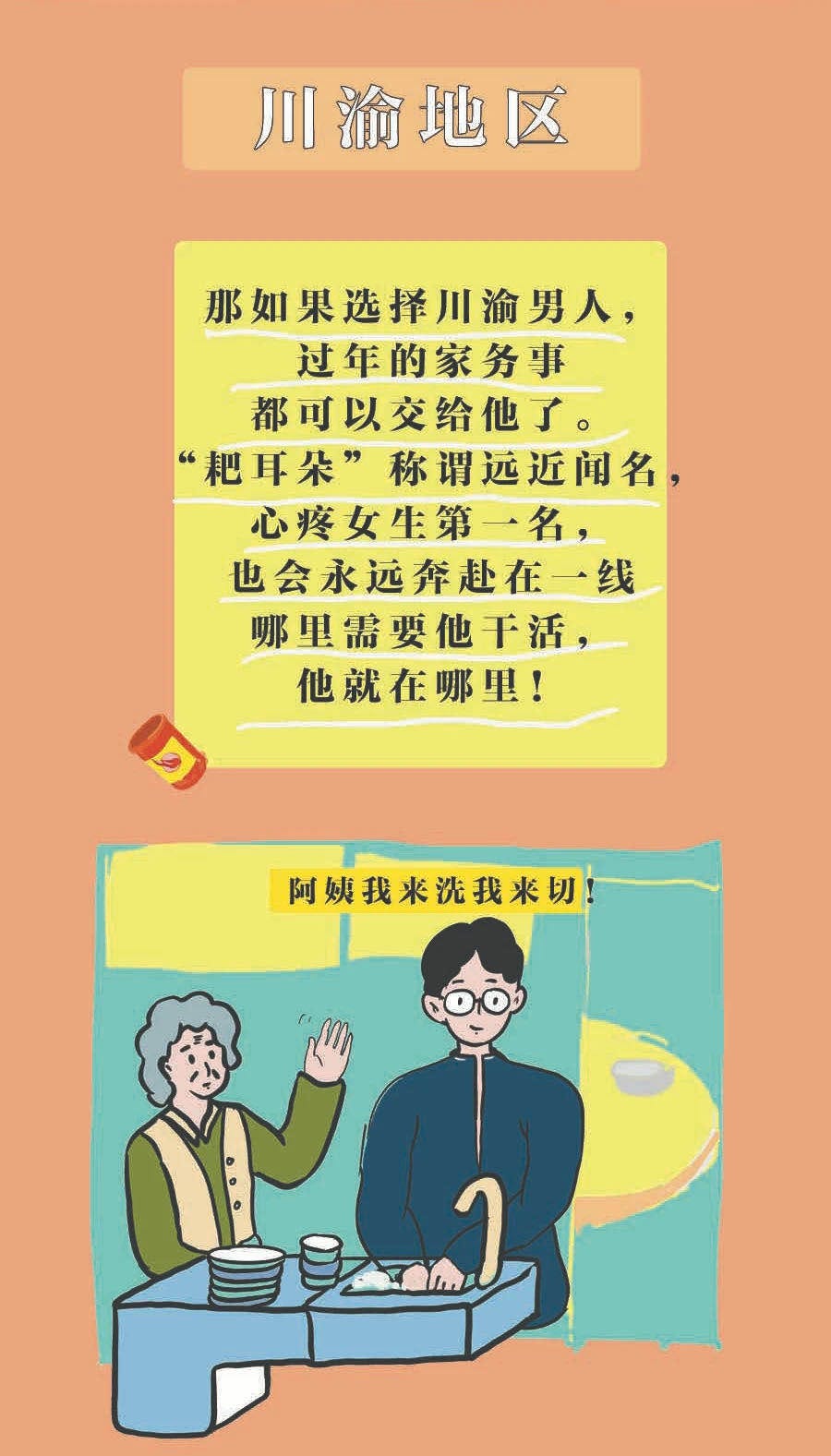 潘三四