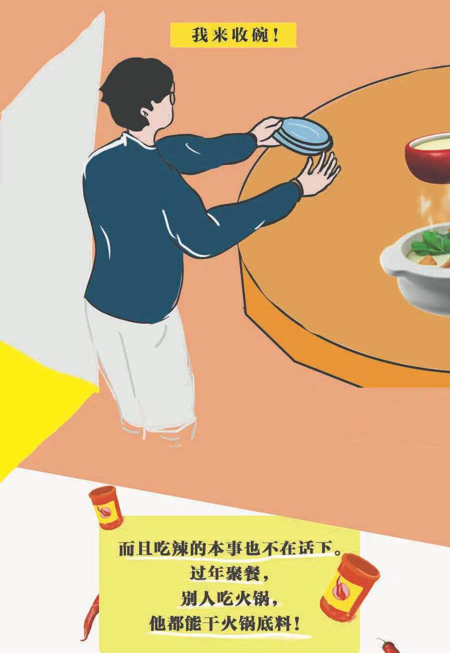 潘三四