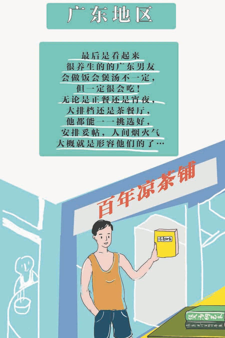 潘三四