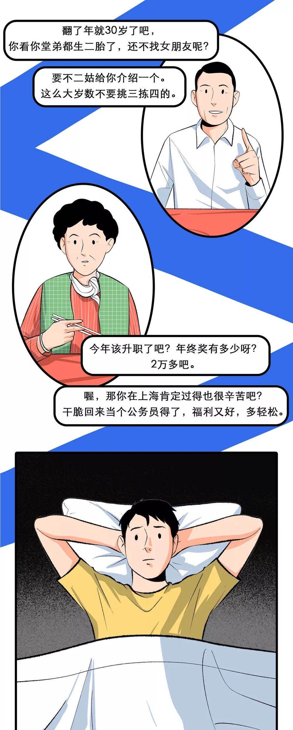 户文木