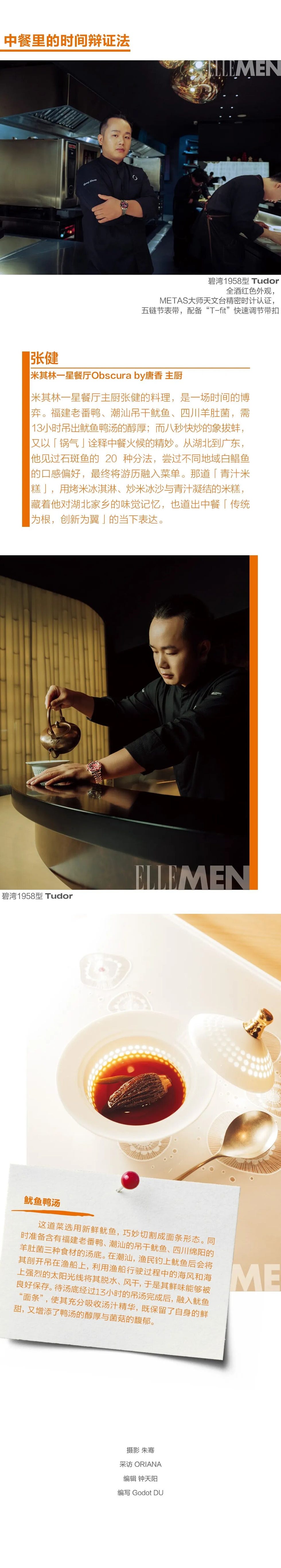 chef presenting a dish at a modern restaurant setting