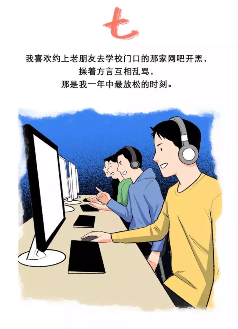 户文木