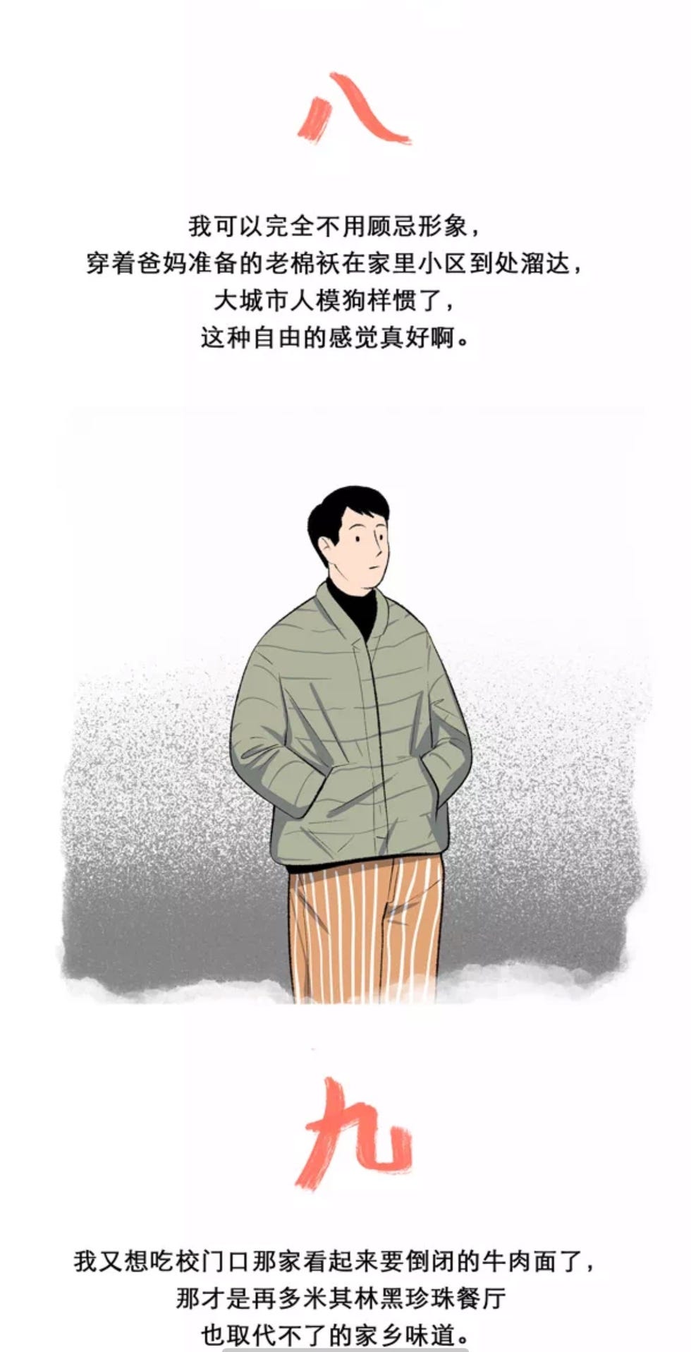 户文木